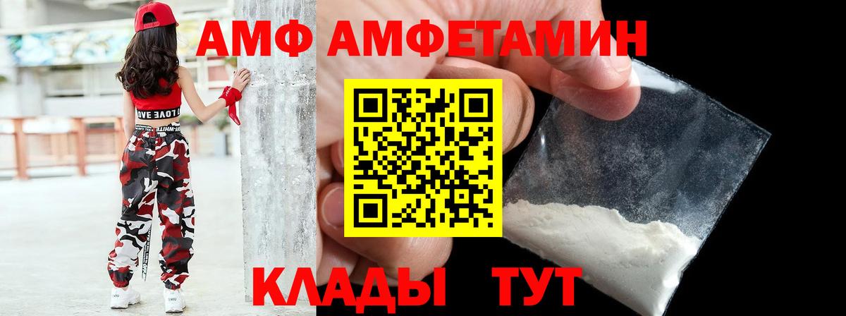 Сыктывкар  Амфетамин 98%  АМФ  Вход с VPN 
