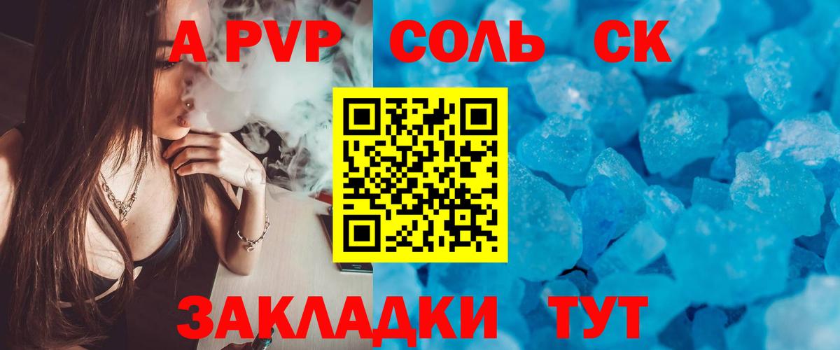 A-PVP крисы CK Сыктывкар