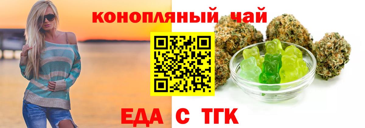 Печенье с ТГК конопля  Вход с VPN  Сыктывкар 