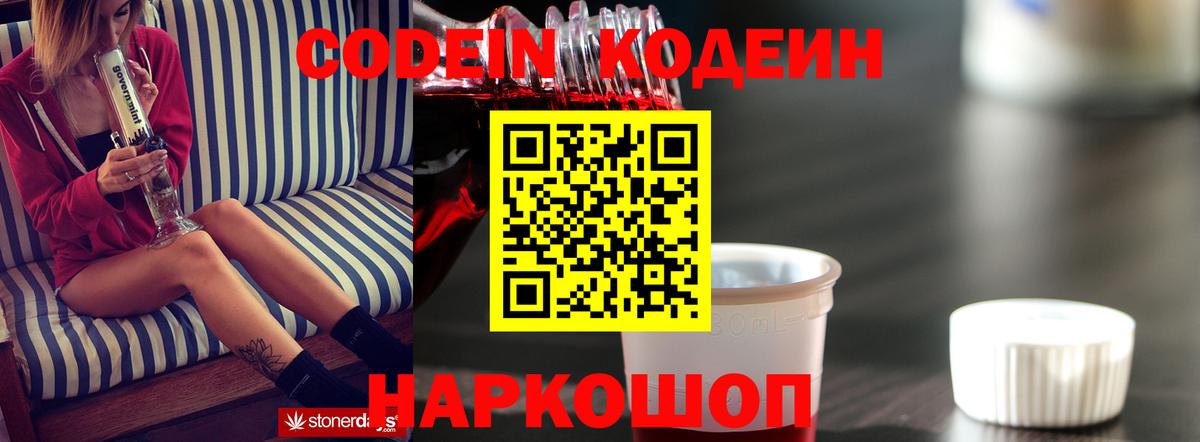 Codein Purple Drank Сыктывкар