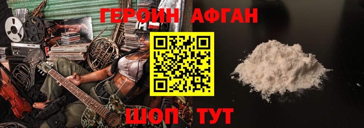 Героин Heroin  Вход с VPN  ГЕРОИН  Сыктывкар 
