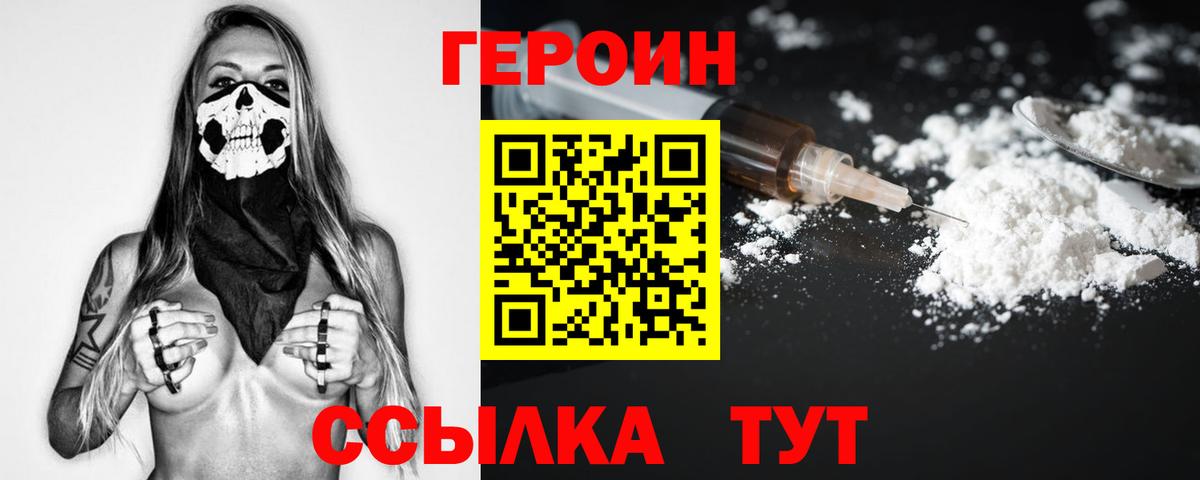 ГЕРОИН гречка Сыктывкар