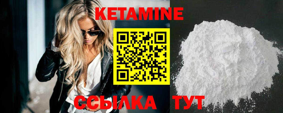 Сыктывкар  Кетамин ketamine  Вход с VPN 