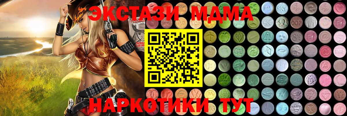 МДМА  Вход с VPN  MDMA VHQ  Сыктывкар  МДМА crystal 