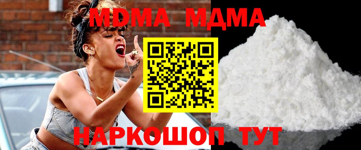 МДМА молли Сыктывкар