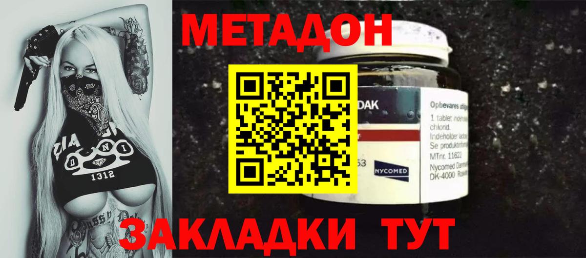 Сыктывкар  Метадон белоснежный  omg вход  Вход с VPN 