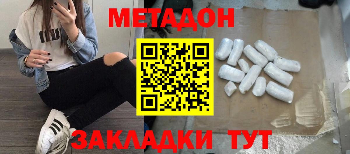 МЕТАДОН мёд Сыктывкар