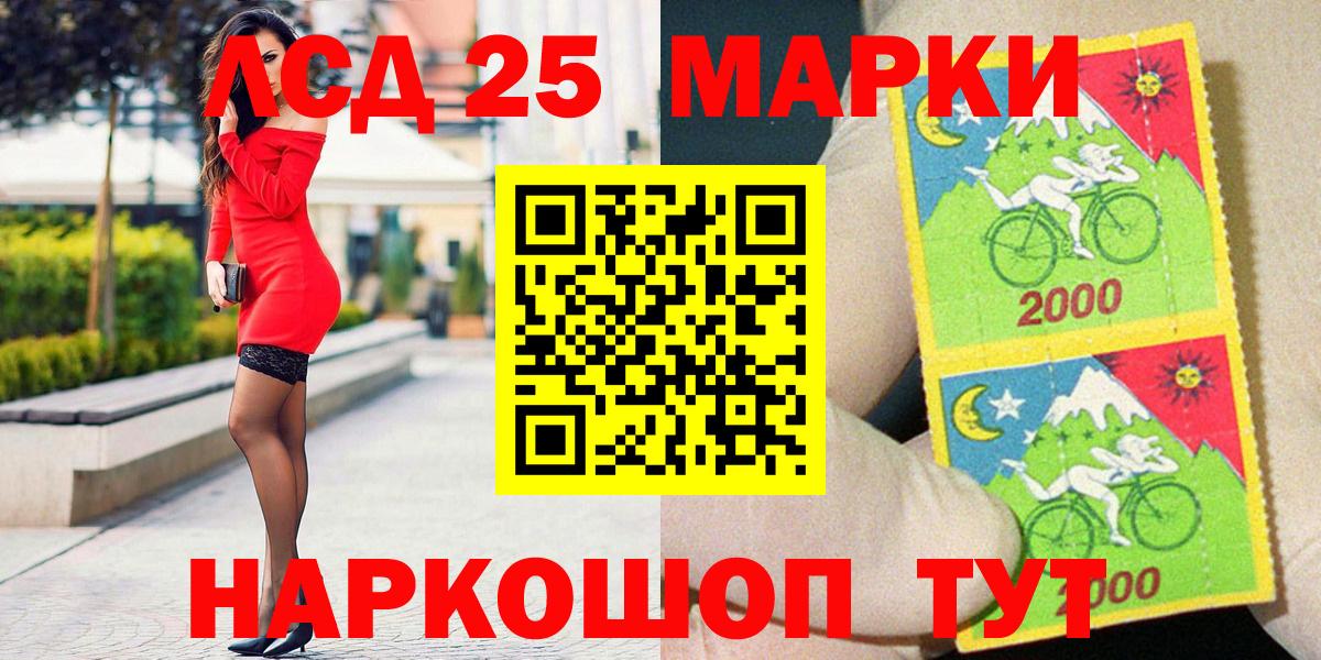 Марки 25I-NBOMe 1500мкг Сыктывкар