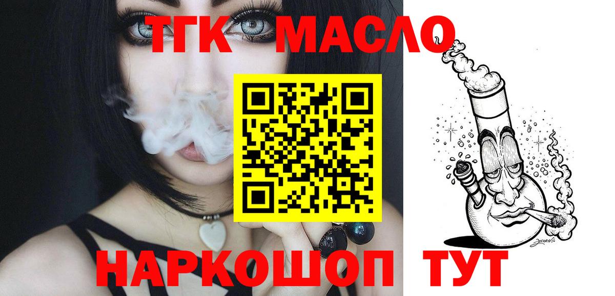 Дистиллят ТГК THC oil Сыктывкар