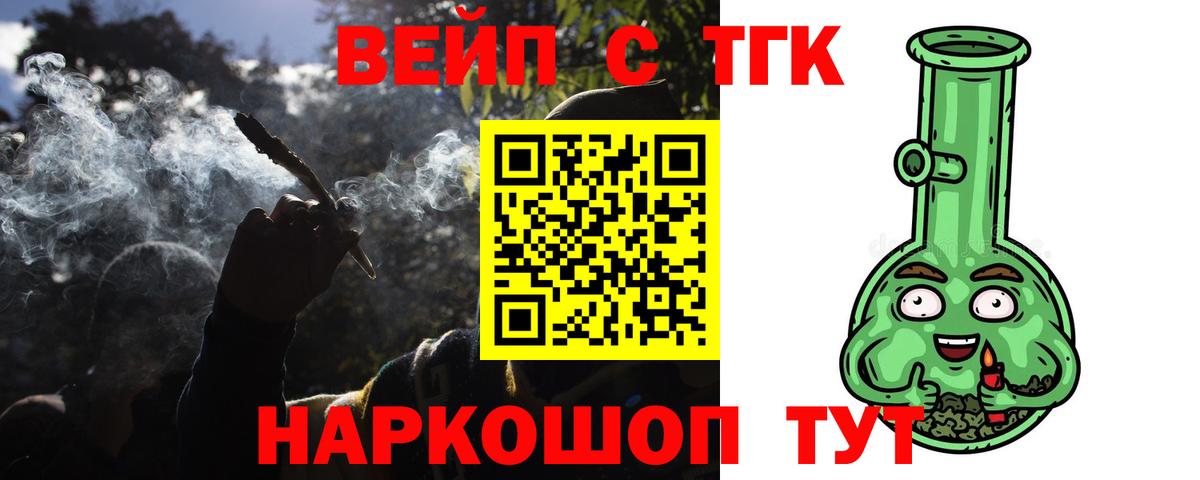 ТГК THC oil  Дистиллят ТГК Wax  Сыктывкар  Вход с VPN 